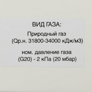 Baxi SIG-2 11i водонагреватель газовый проточный