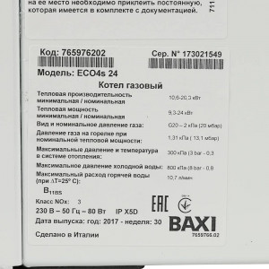 Baxi ECO4S 24 котел газовый настенный/ двухконтурный/атмосферный