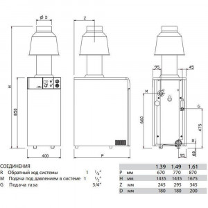 Baxi SLIM EF 1.39 котел газовый напольный с открытой камерой (ДОПОЛНИТЕЛЬНО выписать стабилизатор тяги KIT CAPPA D.180 (7215464--))