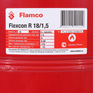 Flamco Flexcon R Расширительный бак (теплоснабжение/холодоснабжение) Flexcon R  18л/1,5 - 6bar