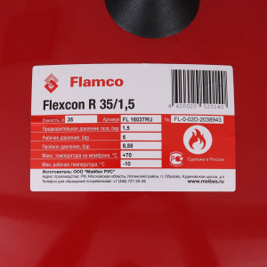 Flamco Flexcon R Расширительный бак (теплоснабжение/холодоснабжение) Flexcon R  35л/1,5 - 6bar